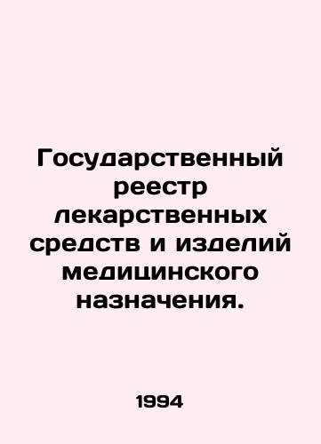 Gosudarstvennyy reestr lekarstvennykh sredstv i izdeliy meditsinskogo naznacheniya./State Register of Medicines and Medical Devices. In Russian - landofmagazines.com
