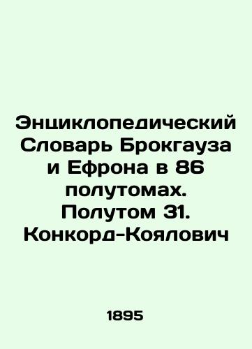 Entsiklopedicheskiy Slovar Brokgauza i Efrona v 86 polutomakh. Polutom 31. Konkord-Koyalovich/Brockhaus and Ephrons Encyclopedic Dictionary in 86 half-volumes In Russian - landofmagazines.com