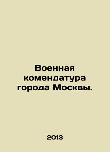 Voennaya komendatura goroda Moskvy./Military Command of the City of Moscow. In Russian - landofmagazines.com