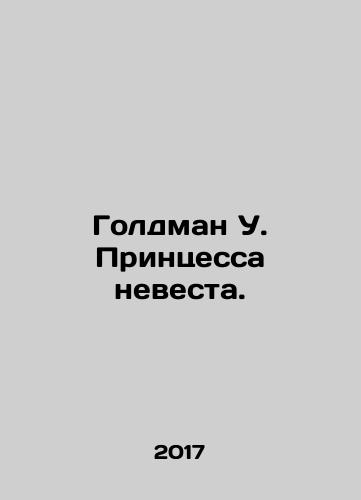 Goldman U. Printsessa nevesta./Goldman W. Princess Bride. In Russian - landofmagazines.com