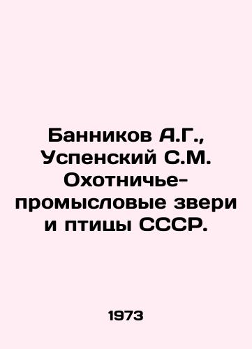 Bannikov A.G.,  Uspenskiy S.M. Okhotniche-promyslovye zveri i ptitsy SSSR./Bannikov A.G.,  Uspensky S.M. Hunting and commercial animals and birds of the USSR. In Russian - landofmagazines.com