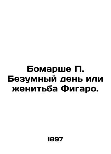 Bomarshe P. Bezumnyy den ili zhenitba Figaro./Bomarche P. Mad Day or the Marriage of Figaro. In Russian - landofmagazines.com