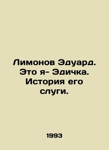 Limonov Eduard. Eto ya- Edichka. Istoriya ego slugi./Eduard Limonov. I am Edichka. The story of his servant. In Russian - landofmagazines.com
