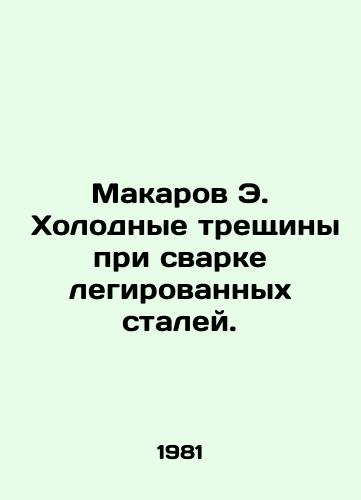 Makarov E. Kholodnye treshchiny pri svarke legirovannykh staley./Makarov E. Cold cracks in welding alloy steels. In Russian - landofmagazines.com