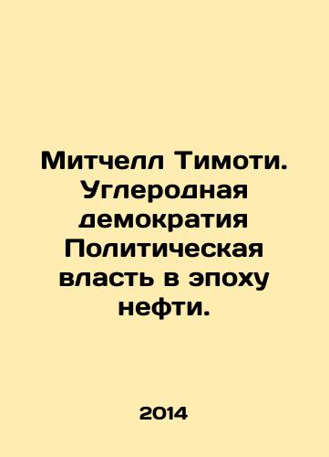 Mitchell Timoti. Uglerodnaya demokratiya Politicheskaya vlast v epokhu nefti./Mitchell Timothy: Carbon Democracy Political Power in the Age of Oil. In Russian - landofmagazines.com