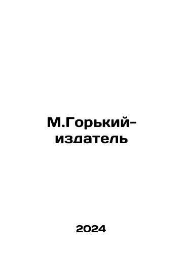 M.Gorkiy-izdatel/M.Gorky-Publisher In Russian - landofmagazines.com