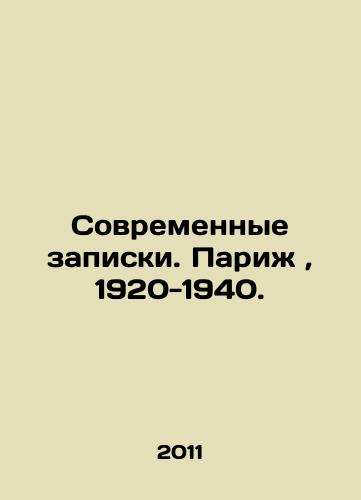 Sovremennye zapiski. Parizh, 1920-1940./Modern notes. Paris, 1920-1940. In Russian - landofmagazines.com