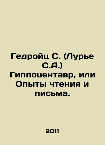 Gedroyts S. (Lure S.A.) Gippotsentavr, ili Opyty chteniya i pisma./Giedroyc S. (Lurier S.A.) Hippocentaur, or Experiences of Reading and Writing. In Russian - landofmagazines.com