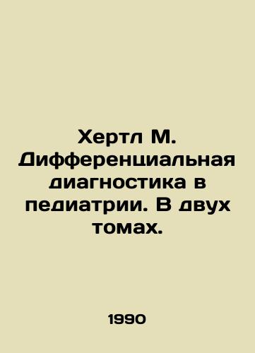 Khertl M. Differentsialnaya diagnostika v pediatrii. V dvukh tomakh./Hertle M. Differential Diagnostics in Pediatrics. In two volumes. In Russian - landofmagazines.com