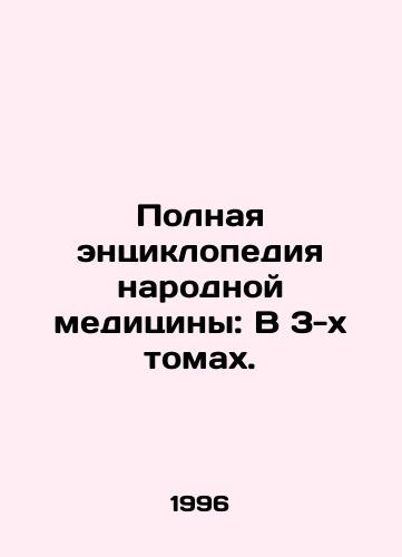 Polnaya entsiklopediya narodnoy meditsiny: V 3-kh tomakh./Complete Encyclopedia of Folk Medicine: In 3 Volumes. In Russian - landofmagazines.com