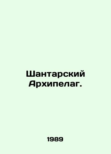 Shantarskiy Arkhipelag./The Chantar Archipelago. In Russian - landofmagazines.com