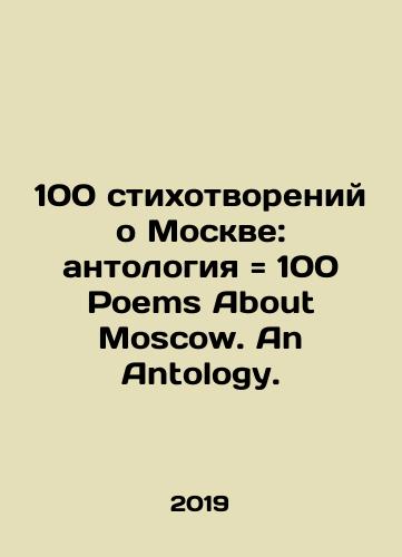 100 stikhotvoreniy o Moskve: antologiya 100 Poems About Moscow. An Antology./100 Poems About Moscow: Anthology 100 Poems About Moscow. An Anthology. In Russian - landofmagazines.com