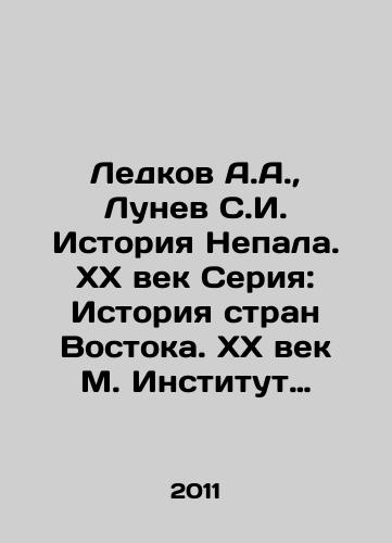 Ledkov A.A.,  Lunev S.I. Istoriya Nepala. XX vek Seriya: Istoriya stran Vostoka. KhKh vek M. Institut vostokovedeniya RAN/Ledkov A.A.,  Lunev S.I. History of Nepal. XX Century Series: History of the East. XX Century. M. Institute of Oriental Studies of the Russian Academy of Sciences In Russian - landofmagazines.com