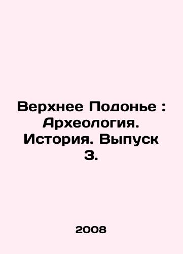 Verkhnee Podone: Arkheologiya. Istoriya. Vypusk 3./Upper Podonye: Archaeology. History. Issue 3. In Russian - landofmagazines.com