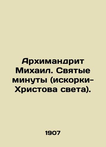 Arkhimandrit Mikhail. Svyatye minuty (iskorki-Khristova sveta)./Archimandrite Michael. Holy minutes (sparks of Christs light). In Russian - landofmagazines.com