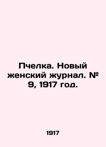 Pchelka. Novyy zhenskiy zhurnal. # 9, 1917 god./Bee. New Womens Journal. # 9, 1917. In Russian - landofmagazines.com