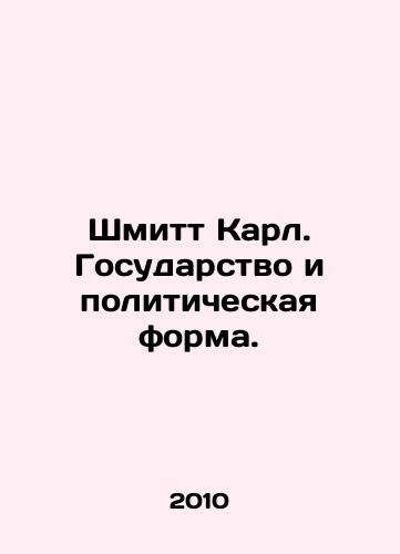 Shmitt Karl. Gosudarstvo i politicheskaya forma./Schmitt Karl. State and political form. In Russian - landofmagazines.com