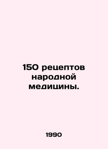 150 retseptov narodnoy meditsiny./150 traditional medicine prescriptions. In Russian - landofmagazines.com