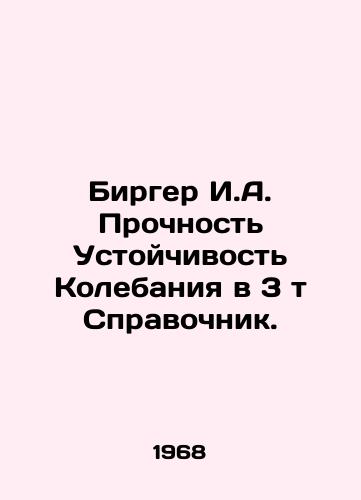 Birger I.A. Prochnost Ustoychivost Kolebaniya v 3 t Spravochnik./Birger I.A. Resistance Wobble 3 t Reference book. In Russian - landofmagazines.com