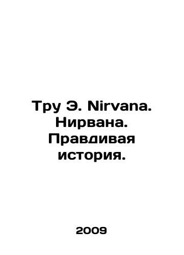 Tru E. Nirvana. Nirvana. Pravdivaya istoriya./Tru E. Nirvana. Nirvana. True Story. In Russian - landofmagazines.com