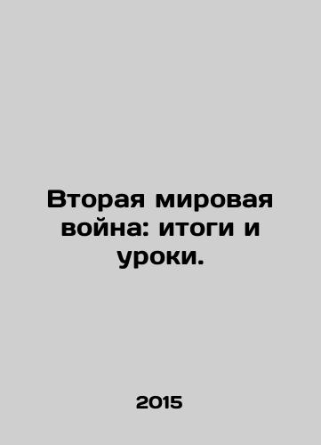 Vtoraya mirovaya voyna: itogi i uroki./World War II: Results and Lessons. In Russian - landofmagazines.com