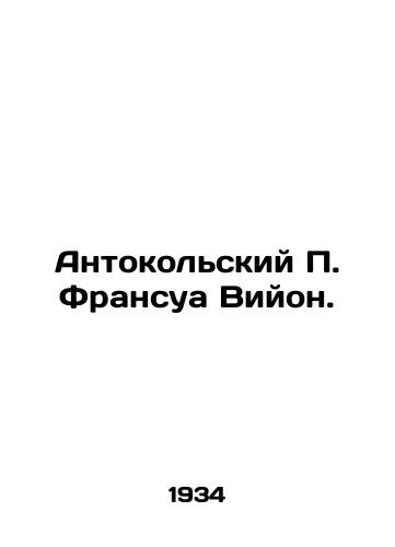 Antokolskiy P. Fransua Viyon./P. François Villon. In Russian - landofmagazines.com
