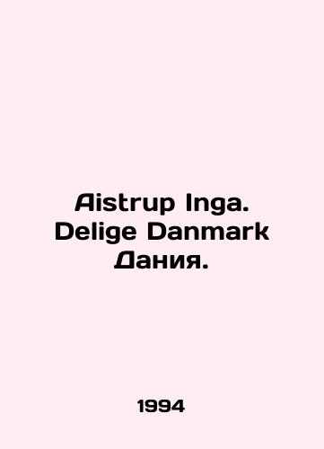 Aistrup Inga. Delige Danmark Daniya./Aistrup Inga. Delige Danmark Denmark. In Russian - landofmagazines.com