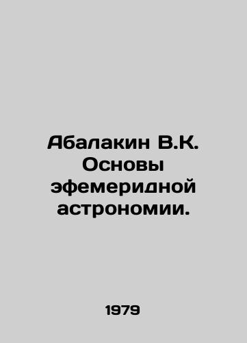Abalakin V.K. Osnovy efemeridnoy astronomii./Abalakin V.K. Foundations of ephemeric astronomy. In Russian - landofmagazines.com