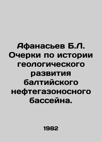 Afanasev B.L. Ocherki po istorii geologicheskogo razvitiya baltiyskogo neftegazonosnogo basseyna./Afanasiev B.L. Essays on the history of the geological development of the Baltic oil and gas basin. In Russian - landofmagazines.com