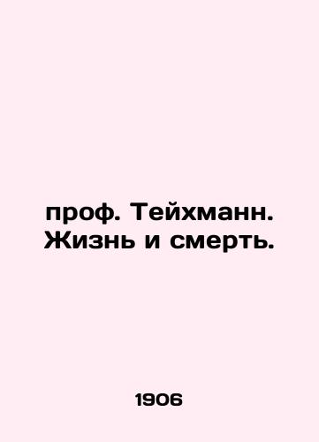 Prof. Teykhmann. Zhizn i smert./Prof. Teichmann: Life and Death. In Russian - landofmagazines.com