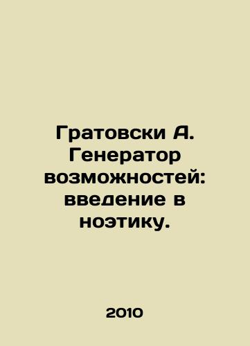 Gratovski A. Generator vozmozhnostey: vvedenie v noetiku./Gratovsky A. The Opportunity Generator: An Introduction to Noethics. In Russian - landofmagazines.com