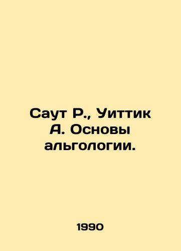 Saut R.,  Uittik A. Osnovy algologii./South R.,  Whittick A. The Foundations of Algology. In Russian - landofmagazines.com