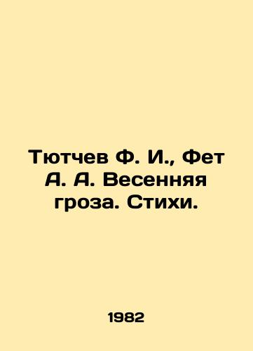 Tyutchev F. I., Fet A. A. Vesennyaya groza. Stikhi./Tyutchev F. I., Fet A. A. Spring Storm. Poems. In Russian - landofmagazines.com