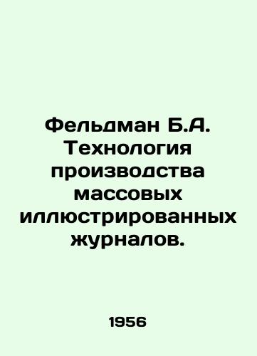 Feldman B.A. Tekhnologiya proizvodstva massovykh illyustrirovannykh zhurnalov./Feldman B.A. Mass Illustrated Magazine Production Technology. In Russian - landofmagazines.com