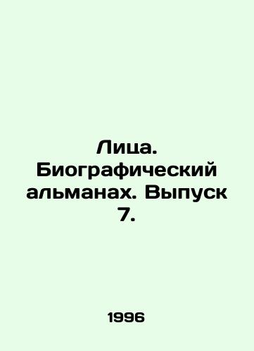 Litsa. Biograficheskiy almanakh. Vypusk 7./Faces. Biographical Almanac. Issue 7. In Russian - landofmagazines.com