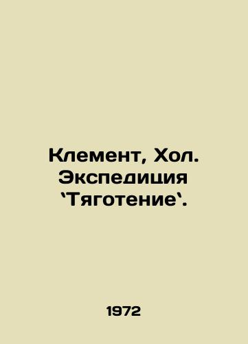 Klement, Khol. Ekspeditsiya Tyagotenie./Clement, Hol. Expedition Gravity. In Russian - landofmagazines.com