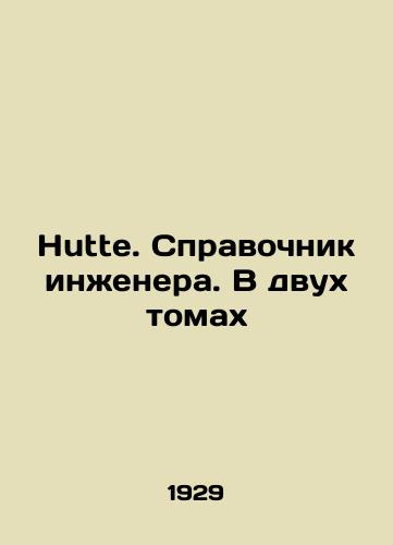 Hutte. Spravochnik inzhenera. V dvukh tomakh/Hutte. Engineers Guide. In Two Volumes In Russian - landofmagazines.com