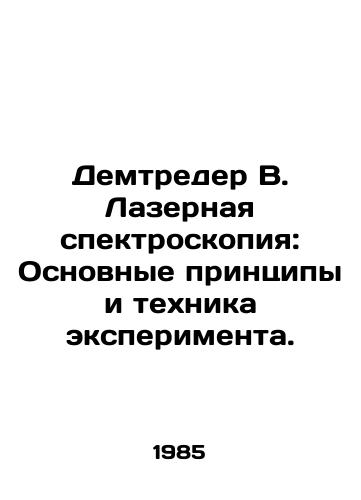 Demtreder V. Lazernaya spektroskopiya: Osnovnye printsipy i tekhnika eksperimenta./Demtrader B. Laser Spectroscopy: Basic Principles and Technique of the Experiment. In Russian - landofmagazines.com