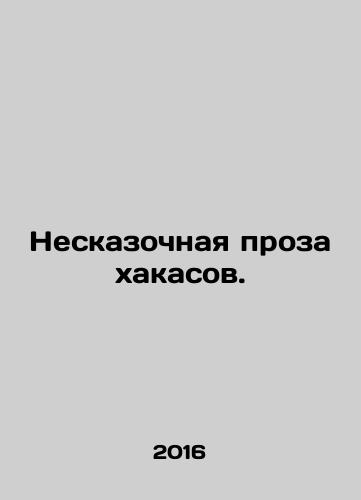Neskazochnaya proza khakasov./Fabulous prose by hackas. In Russian - landofmagazines.com