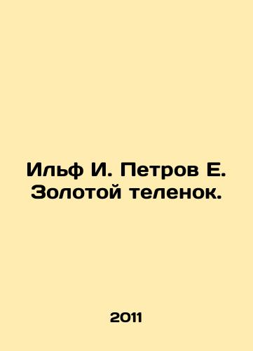 Ilf I. Petrov E. Zolotoy telenok./Ilf I. Petrov E. Golden Calf. In Russian - landofmagazines.com