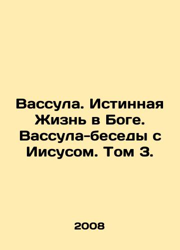Vassula. Istinnaya Zhizn v Boge. Vassula-besedy s Iisusom. Tom 3./Vassula. True Life in God. Vassula-Conversations with Jesus. Volume 3. In Russian - landofmagazines.com
