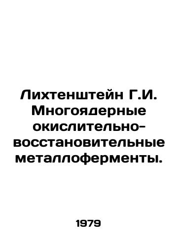 Likhtenshteyn G.I. Mnogoyadernye okislitelno-vosstanovitelnye metallofermenty./Liechtenstein G.I. Multi-nuclear oxidation and reduction metal enzymes. In Russian - landofmagazines.com