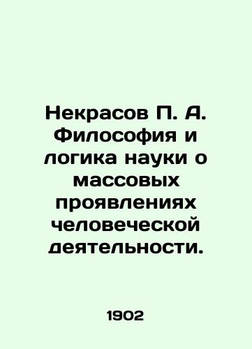 Nekrasov P. A. Filosofiya i logika nauki o massovykh proyavleniyakh chelovecheskoy deyatelnosti./Nekrasov P. A. Philosophy and logic of the science of mass manifestations of human activity. In Russian - landofmagazines.com