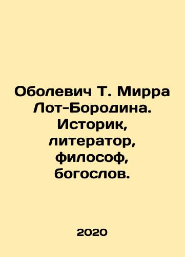 Obolevich T. Mirra Lot-Borodina. Istorik, literator, filosof, bogoslov./Obolevich T. Mirra Lot-Borodina. Historian, writer, philosopher, theologian. In Russian - landofmagazines.com