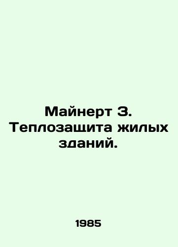 Maynert Z. Teplozashchita zhilykh zdaniy./Meinert Z. Heat protection of residential buildings. In Russian - landofmagazines.com
