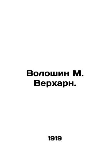 Voloshin M. Verkharn./oloshin M. Verkharn In Russian - landofmagazines.com