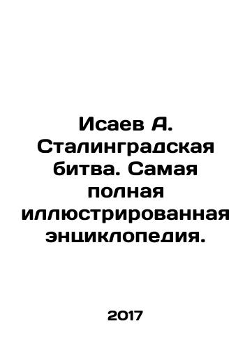 Isaev A. Stalingradskaya bitva. Samaya polnaya illyustrirovannaya entsiklopediya./Isaev A. The Battle of Stalingrad. The most complete illustrated encyclopedia. In Russian - landofmagazines.com