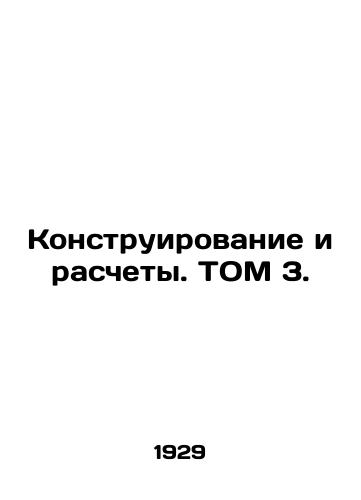 Konstruirovanie i raschety. TOM 3./Construction and Calculation. Vol. 3. In Russian - landofmagazines.com
