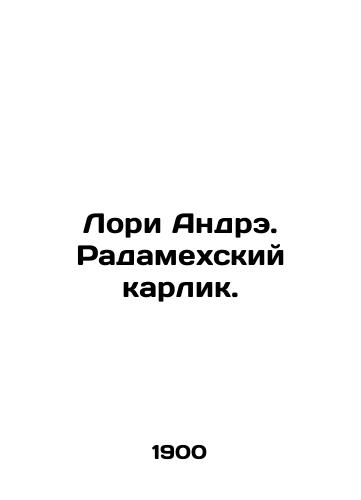 Lori Andre. Radamekhskiy karlik./Lori André. Radameh Dwarf. In Russian - landofmagazines.com