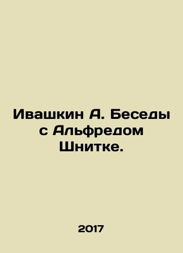 Ivashkin A. Besedy s Alfredom Shnitke./Ivashkin A. Interviews with Alfred Schnittke. In Russian - landofmagazines.com